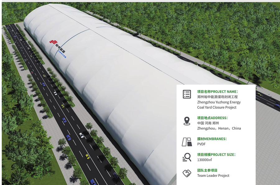 郑州裕中能源煤场封闭工程
