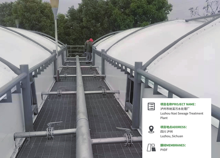泸州市纳溪污水处理厂