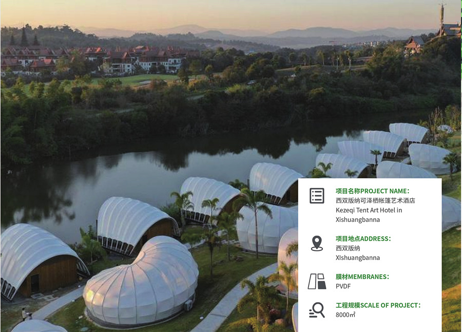 西双版纳可泽栖帐篷艺术酒店