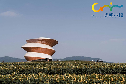 华侨城光明小镇欢乐田园观光塔