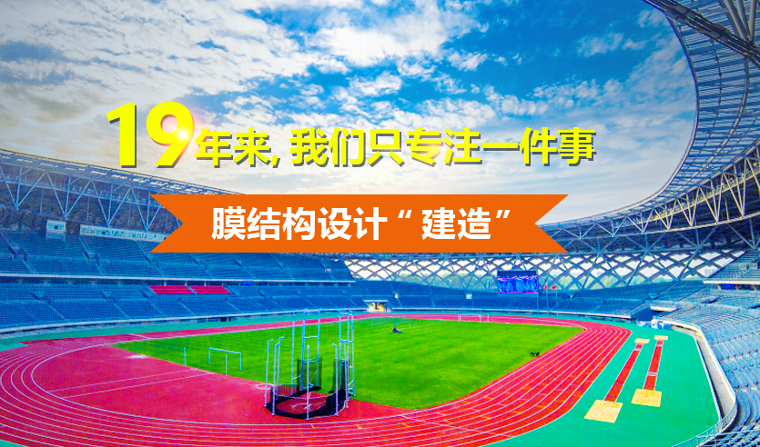 膜结构,张拉膜,膜结构工程