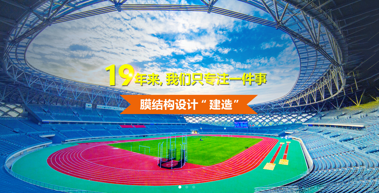 膜结构,张拉膜,膜结构工程