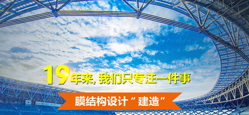 膜结构,张拉膜,膜结构工程