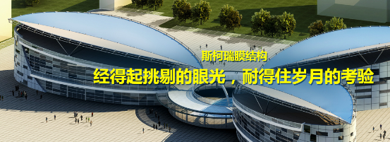 膜结构,张拉膜,膜结构工程